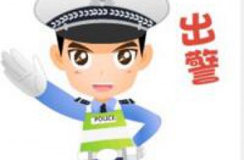 中华